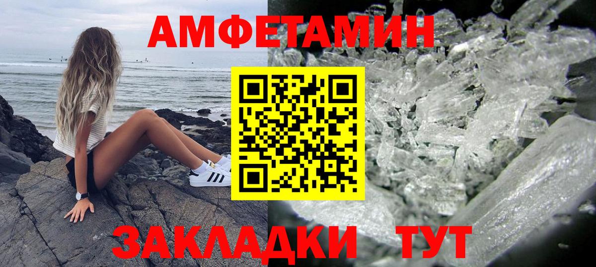 АМФЕТАМИН Розовый Чистополь
