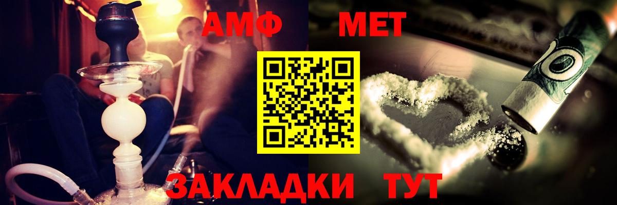 Amphetamine  АМФЕТАМИН Premium  Вход с VPN  Чистополь 