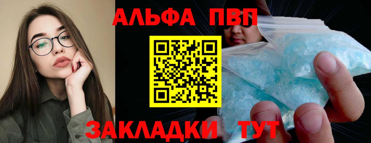 Alpha-PVP Соль  Вход с VPN  Чистополь 