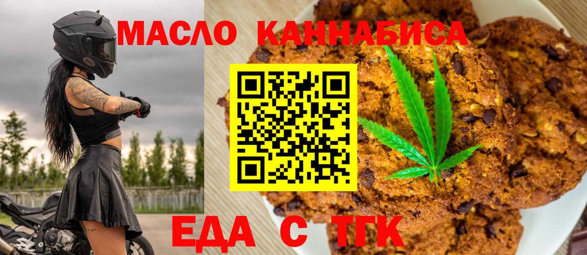 Canna-Cookies конопля  Вход с VPN  Чистополь 