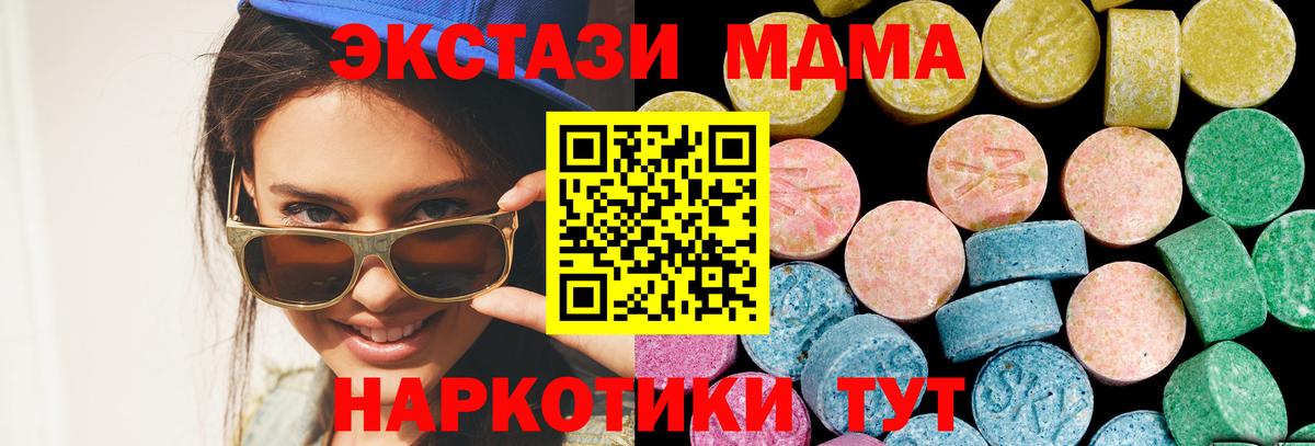 ЭКСТАЗИ 300 mg  Вход с VPN  Чистополь 