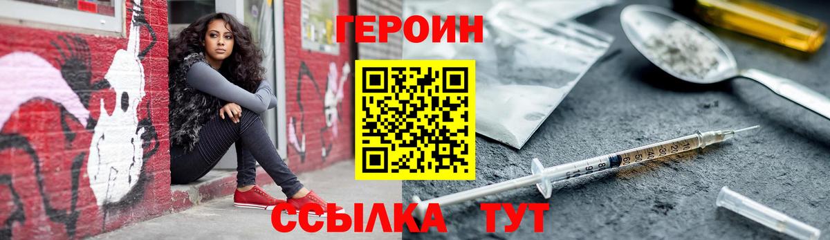 Героин герыч Чистополь