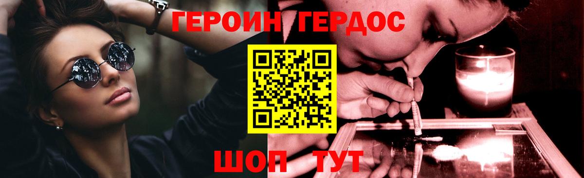 Чистополь  ГЕРОИН герыч  ГЕРОИН  Вход с VPN 