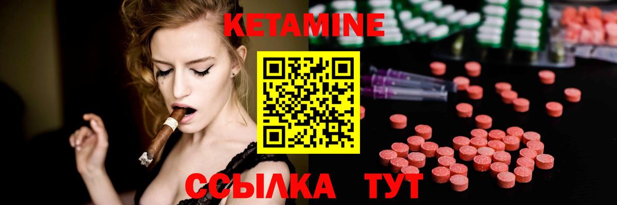 КЕТАМИН VHQ  Вход с VPN  КЕТАМИН ketamine  Чистополь 