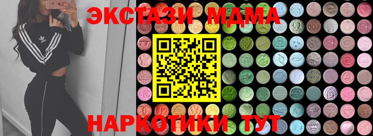 MDMA Molly  Вход с VPN  Чистополь  МДМА кристаллы 