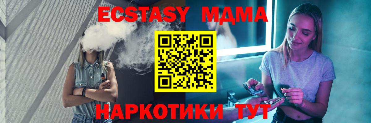 МДМА VHQ Чистополь