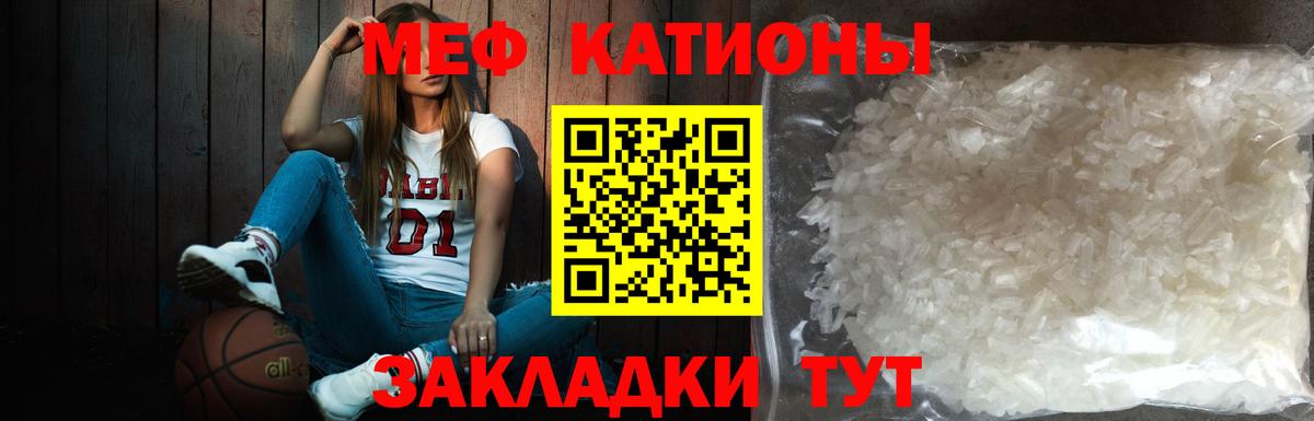 МЯУ-МЯУ mephedrone  Меф  Мефедрон  МЯУ-МЯУ mephedrone  Вход с VPN  Чистополь 