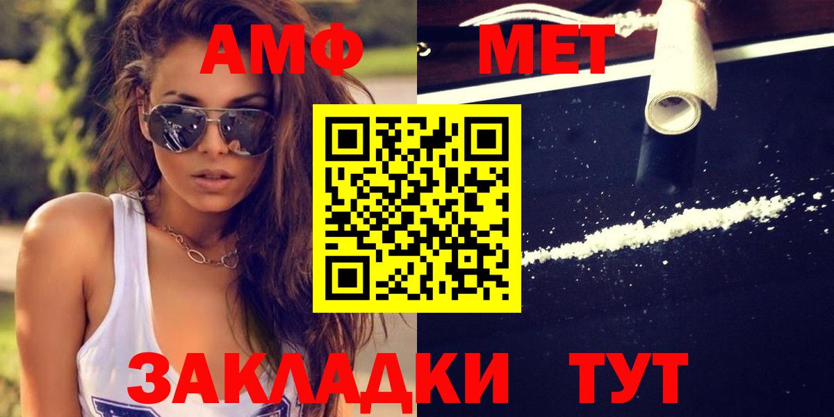 Первитин  МЕТАМФЕТАМИН кристалл  Вход с VPN  Чистополь 