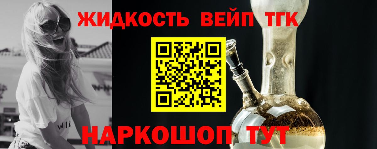 Дистиллят ТГК концентрат Чистополь