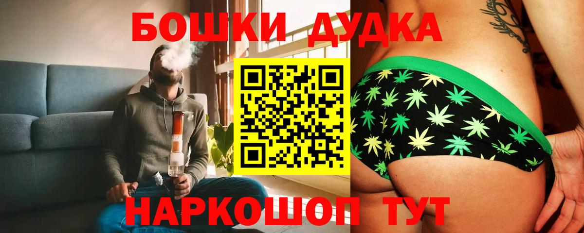 Бошки Шишки LSD WEED  Вход с VPN  МАРИХУАНА VHQ  Чистополь 